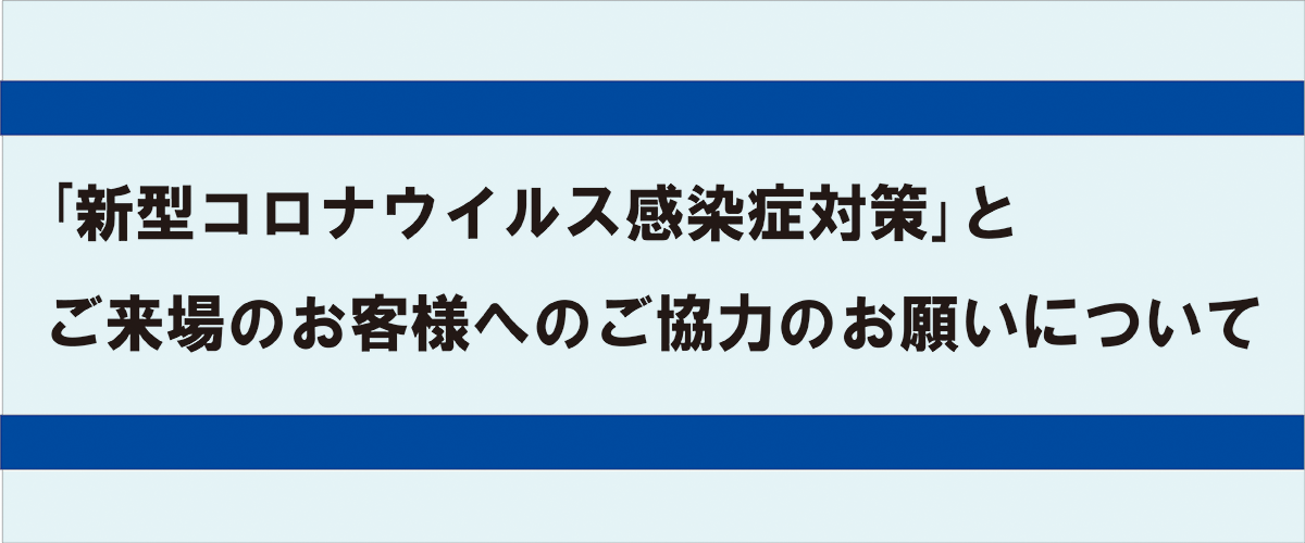 公益財団法人 八王子市学園都市文化ふれあい財団 愛される財団を目指して